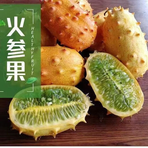Authentic Fire Ginseng Fruit Seeds, African Honeydew Melon Seeds, Horned Melon Seeds, Mars Fruit Seeds, Sea Cucumber Fruit Special Fruit Seeds, Fire Ginseng Fruit Seeds/pack of about 25 capsules, 1 pack