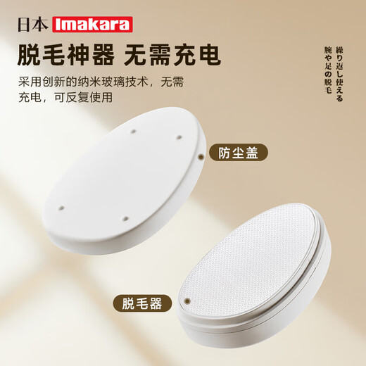 Imakara Japanese body hair removal hair remover leg hair shaving household hair removal device shaver shaver hair removal device whole body hair removal device for women and men universal leg instrument nano hair removal device - black (non-electric)
