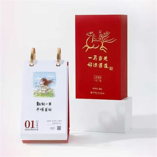 Xiaolin Comics Calendar 2026 Take the Lead and Have Good Luck Xiaolin Comics Lin Dihuan Paints the Healing Horse Year Calendar Xiaolin Comics Calendar 2026 Horse Calendar