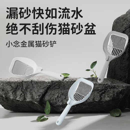 Leyoupai cat litter shovel stainless steel cat poop shovel cat litter special mineral sand tofu sand poop shovel artifact essential for raising cats rare earth antibacterial