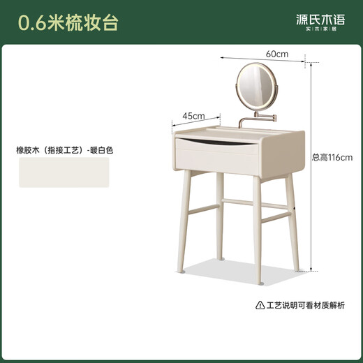 Genji Muyu solid wood dressing table small apartment white dressing table cream style bedroom table simple dressing table 0.6m dressing table