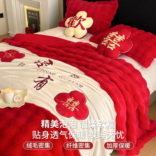 Nanjiren (Nanjiren) Thick Rabbit Plush Wedding Blanket Red Double Household Blanket Double-sided Velvet Spring and Autumn Quilt Wedding Bedding Wedding Blanket-Double Happiness 200*230cm Approximately 4.6Jin Jin is equal to 0.5kg. It is a blanket and can also be used as a quilt cover