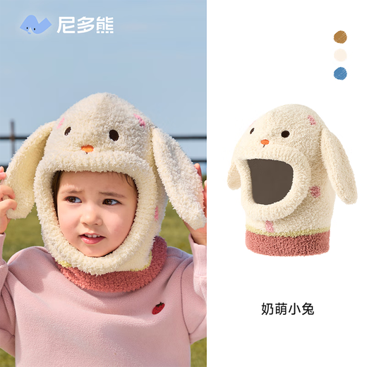 Nido Bear children's hat and scarf integrated autumn and winter baby hat warm baby neck scarf pullover windproof ear protection hat