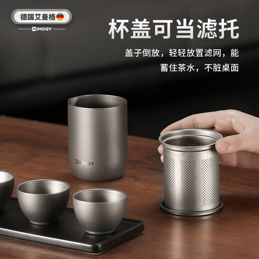 IMOGY German IMOGY pure titanium portable kung fu tea cup set high-end quick cup outdoor business trip tea making artifact