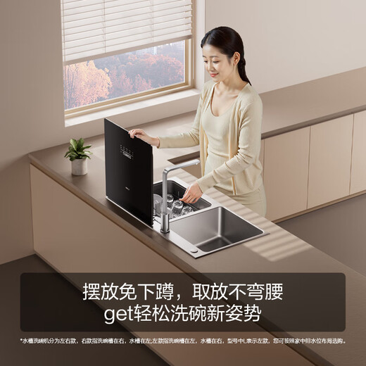 Fotile sink dishwasher 02-M1 for household dishwashing without bending, 100 steam sterilization, seafood, fruit and vegetable washing, high-energy bubble washing, stainless steel tank, integrated sink, new product 02-M1 dishwasher on the right