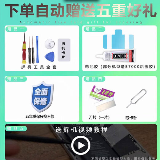 E-Trend适用黑莓9000电池9700更换9981手机内置魔改850电芯电板9930 黑莓9981电池+工具+ 胶水+教程