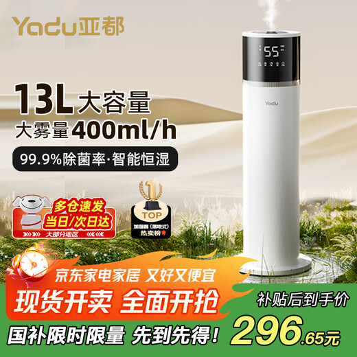 YADU Luftbefeuchter mit großer Kapazität, Zuhause, Wohnzimmer, Schlafzimmer, Büro, bodenstehend, Wasser hinzufügen, große Nebelmenge, UV-Sterilisation, intelligente konstante Luftfeuchtigkeit, Baby, schwangere Frauen können klimatisierte Zimmerbefeuchtung verwenden, intelligentes Sterilisationsmodell