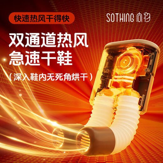 SOTHING snowshoe boot glove dryer shoe dryer dry and wet dual-use deodorizing shoe dryer children's black 3-speed timer retractable all shoes