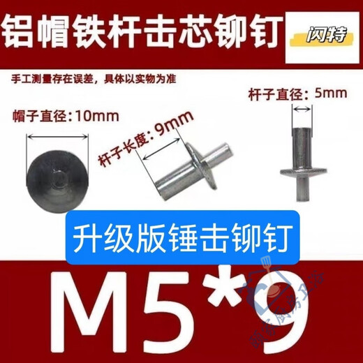 Ye Yu aluminum rivets, mother and daughter rivets, new American-style core rivets, iron plate movement, semi-round head rivets, hinge repair rivets, American-style rivets (00 18 58), American-style rivets 5*7 (pack of 5)