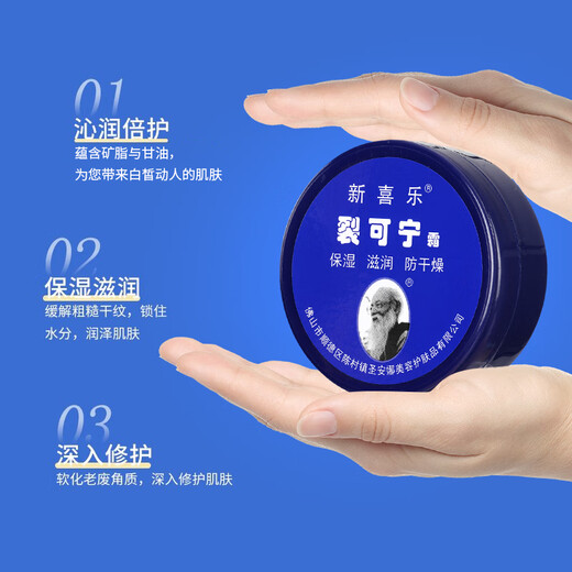 New Xile Cracked Corning genuine anti-cracking ointment Vaseline hand cream to prevent dry cracked hands, feet and heels, non-chilblain cracking and chapped