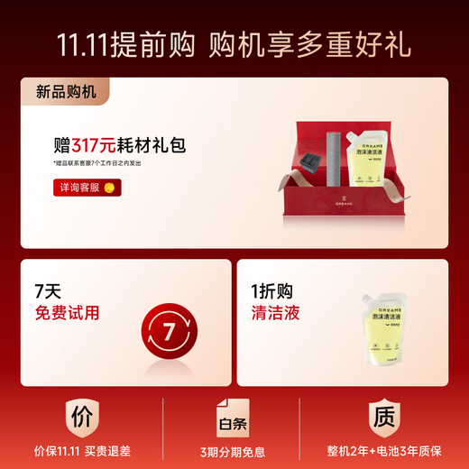 Chaimi floor washing machine T60 Ultra dual mechanical arms ultra-thin washing and mopping all-in-one automatic cleaning and mopping machine household sweeping robot 25Kpa large suction state-subsidized vacuum cleaner