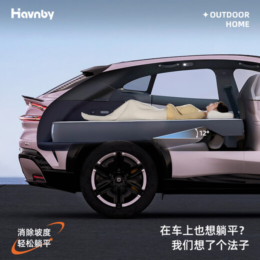 Havnby Anwen white suitable for Xiaomi YU7 car air mattress self-driving camping lying flat pad lunch break sleeping air mattress