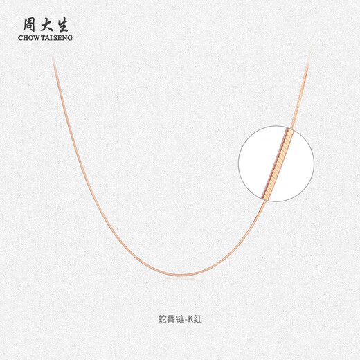 Chow Tai Sang 18k gold necklace for women, snake bone chain, rose gold plain chain, gold color clavicle chain, birthday gift for girlfriend, snake bone necklace - K yellow (about 40cm)