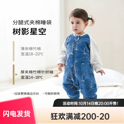 Cutelife Light Feather Baby Sleeping Bag for All Seasons Bamboo Cotton Quilted Baby Autumn and Winter Gauze Anti-Kick Belly Protector Category A Fawn Yoyo Thick Quilted Raglan Sleeves 14-18 Degrees Size 80 Height 65-85cm 6-18 Months