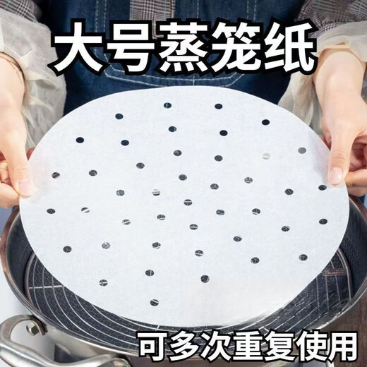 Your secretary, extra large, non-stick steamer paper, food-grade double-sided silicone paper, baking steamer pad, oil-proof oil-absorbing paper, breathable and thickened tape, 20 sheets * 1 pack, affordable trial, large diameter 30 cm
