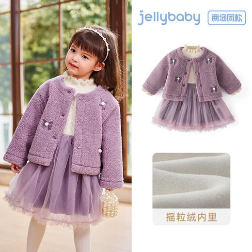 JELLYBABY three-dimensional fur ball winter wear girls sweater mesh skirt infant dress + plush jacket two-in-one combination