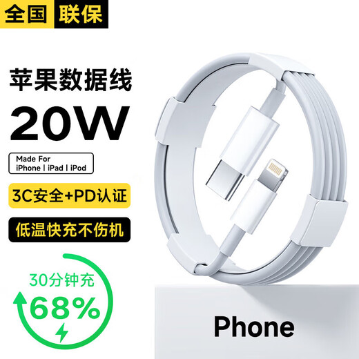 Apple charging cable is suitable for original fast charging PD20W data cable iPhone14/13/12/11ProMax mobile phone Apple 8-14 series PD fast charging cable 1 meter