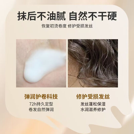 Qingling Official Caviar Elastic Curly Hair Moisturizing Protector Anti-frizz Curly Hair Elastic Curly Hair Styling 3 bottles buy 2 get 1 free