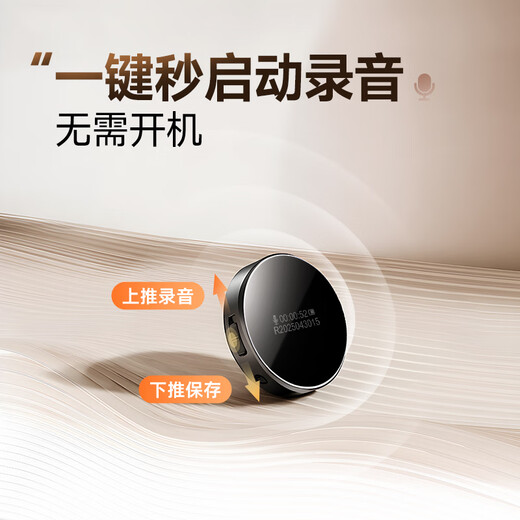 Famue professional voice recorder for evidence collection, high definition and noise reduction, compact portable recording artifact, recording to text meeting record, portable meeting, student lawyer, round magnetic suction, limited time order, 20 yuan red envelope, 32G, enough for daily use, 75% purchase, storage 260 hours