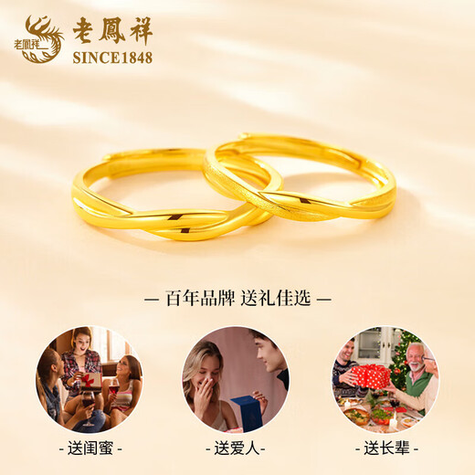 Lao Fengxiang intertwined love gold ring pure gold couple ring men and women birthday gift for girlfriend and wife anniversary intertwined love ring female ring about 1.9g* rose gift box
