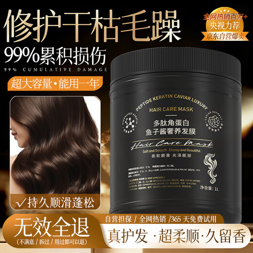 BEAUTY NOTES Polypeptide Keratin Caviar Hair Mask Conditioner Repairs dryness, improves frizz, smoothes and shines, nourishes and repairs hair