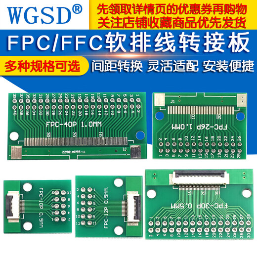Dafuri FPC/FFC adapter plate welded 0.5mm/1.0mm pitch connector to straight plug 2.54 flexible cable adapter 30P double-sided tape 0.5MM with seat for flip-top connection (1 piece)