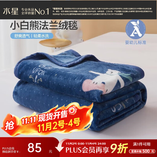 Mercury Home Textiles Blanket Winter Flannel Blanket Infant Class A Warm Blanket Bed Cover Blanket Machine Washable Approximately 2 Jin Jin equals 0.5 kg 150 200