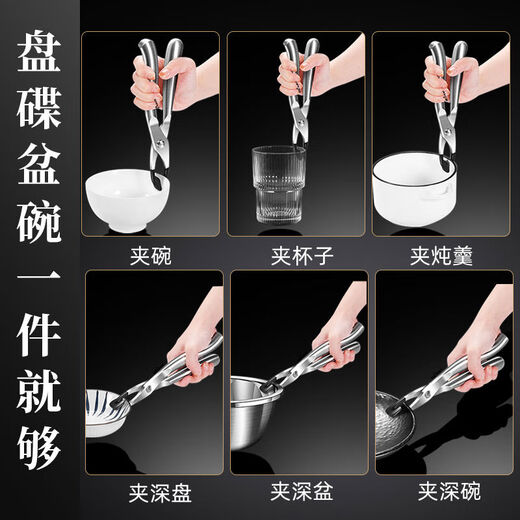 Bowl clip 304 stainless steel anti-scalding clip steamed vegetable clip steamer casserole clip bowl clip kitchen tray clip King Kong anti-scalding clip