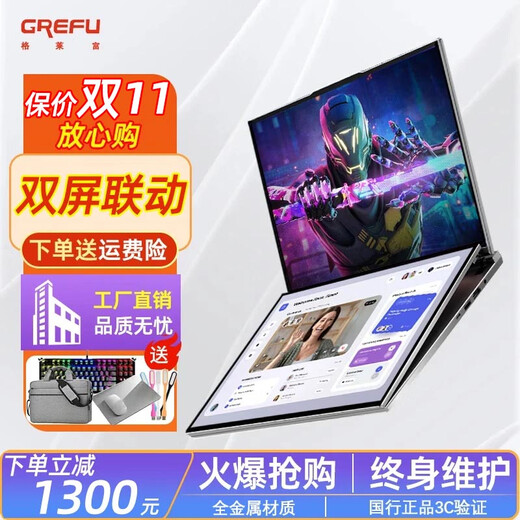 Greif genuine 2025 new Intel Core i7 dual 16-inch dual-screen laptop touch screen stock trading student programming and design learning office AI all-round laptop Intel Core i7 + dual touch screen 16 + 16 inches pro 64G ultra-fast storage + 2TB solid state drive + luxury gift package