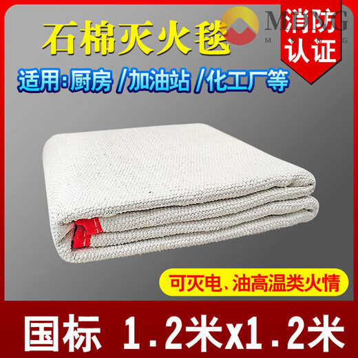 MDNG asbestos quilt fire blanket 1.5*1.5 meters gas station special double-layer fire certified welding blanket ceramic fire blanket asbestos fire blanket 1.2*1.2 meters national standard model