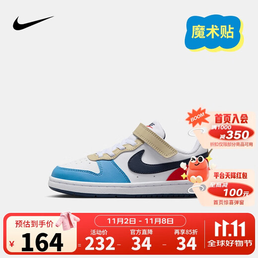 NIKE 耐克童鞋男女童休闲板鞋COURT BOROUGH魔术贴运动鞋小童