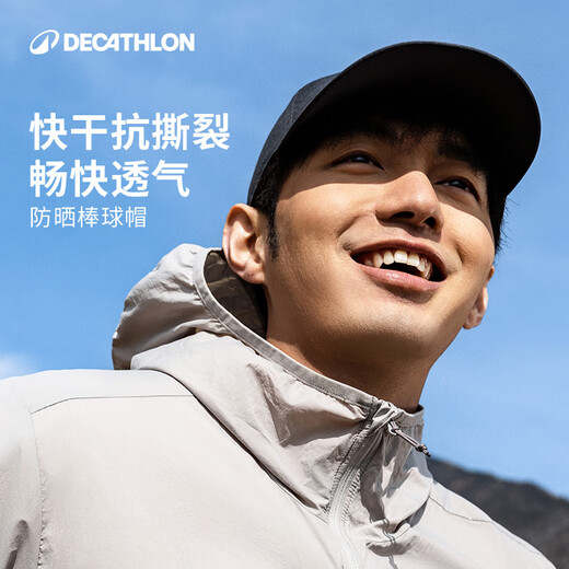Decathlon gorra de béisbol con visera protección solar de verano transpirable de secado rápido correr senderismo Travel100-2642577