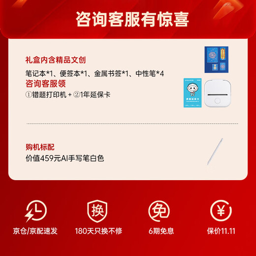 IFLYTEK Artificial Intelligence Learning Machine S30 Series endorsed by Sun Li General-purpose large-screen eye protection learning tablet and practice all-in-one machine for elementary, junior high, and high schools AI precision learning/Q&A tutoring Forbidden City Palace Culture Gift Box Learning Machine S30-8+256G