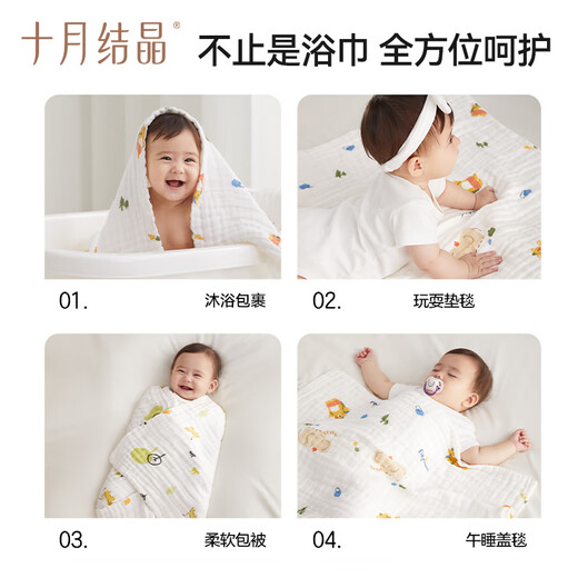 October Crystal Baby Bath Towel Cotton Breathable Gauze Bath Towel Newborn Baby Baby Bath Large Towel Animal Diary (70*70cm)