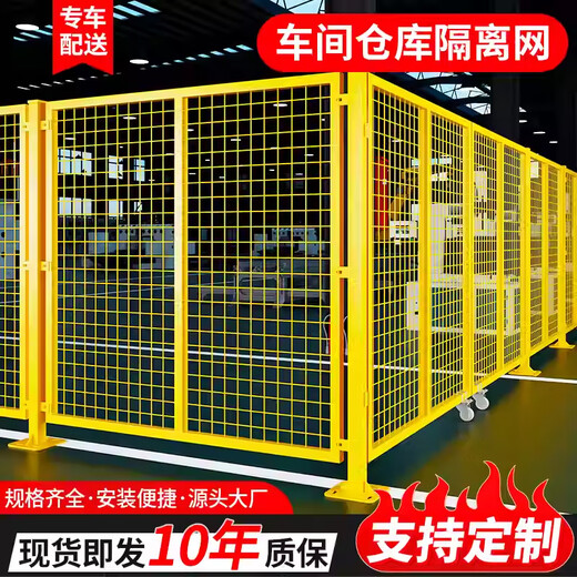 Chaocheng Workshop Isolation Net Warehouse Partition Net Protective Fence Fence Barbed Wire Fence Equipment Factory Robot Specific Specifications Size Consult Customer Service