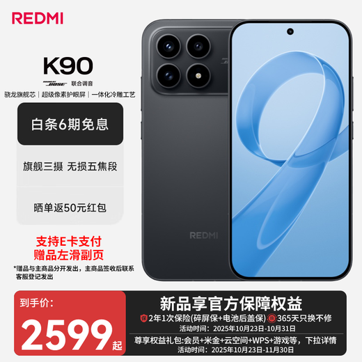 Xiaomi (MI) Redmi K90 Snapdragon 8 Extreme Edition One-piece cold-engraved glass body New product 5G camera phone Black 16GB+256GB Official standard configuration