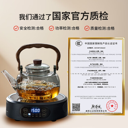 Yipot tea making teapot electric ceramic stove tea making teapot glass health pot kettle boiling tea around the stove complete tea set set 1.1L black pot + 1500W black digital display stove
