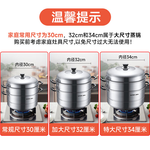 SUPOR steamer 304 stainless steel 32cm large size high arch lid visible three-layer double bottom steamed fish soup pot steamer SZ32B17