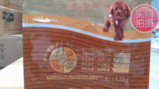 Queer KUER dog food puppy food 3Jin Jin is equal to 0.5kg Weaning period lactation milk cake Teddy Satsuma dog food universal for all dog breeds Beef flavor 1500g Buy more for a better deal