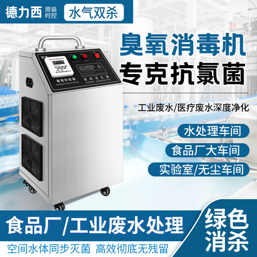 Fenrui wall-mounted Delixi time-controlled ozone sterilizer food factory garbage room cold storage ozone generator sterilization and deodorization upgraded spray model - ozone sterilizer 5g/H Delixi intelligent start and stop