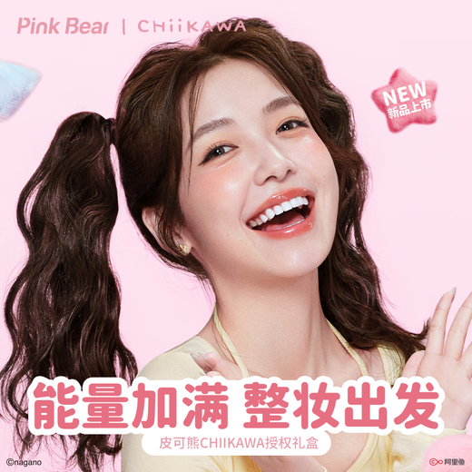 Pink Bear CHIIKAWA gift box lip glaze lipstick eye shadow blush cosmetics complete set New Year gift for girlfriend