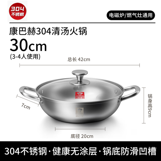 Kangbach hot pot 304 stainless steel uncoated thickened soup pot household hot pot pot for mutton shabu-shabu open flame induction cooker universal free soup spoon colander suitable for 3-4 people 30cm