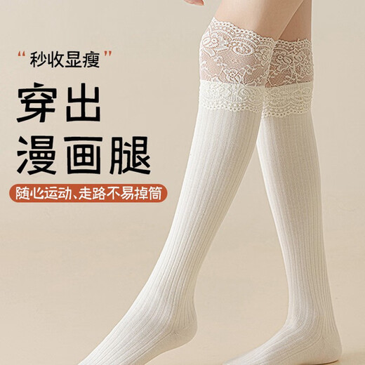 Beautifully made lace over-the-knee stockings with boots for women, new autumn and winter vertical pattern slimming pure lust style Korean style thigh socks black over-the-knee lace 1 pair one size