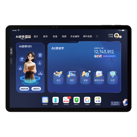 Readboy (readboy) learning machine E5 student eye protection tablet primary school and high school synchronized general enlightenment machine tutoring machine English point reading machine gold medal learning and practice general subject correction 12.2 inches 8+6+256G