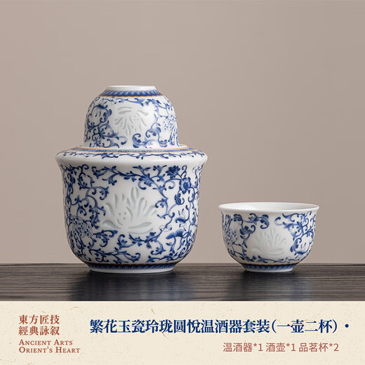 Blue and White Jade Porcelain Exquisite Wine Warmer Ceramic Wine Warmer Household Hot Wine Kettle Yellow Wine White Wine Cup Wine Set Flowery Jade Porcelain Exquisite Yuanyue Wine Warmer Set (One Pot and Three Cups)