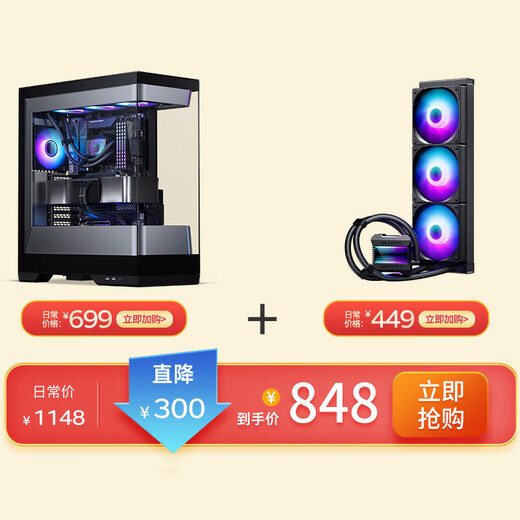 PHANTEKS追风者EVOLV S2 视界之窗黑色台式水冷电脑机箱海景房（配120风扇*4/360水冷位/隐藏线材/5090）