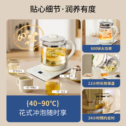 Xinfei health kettle, kettle, hot water kettle, constant temperature kettle, health kettle, teapot, teapot, teapot all-in-one machine, fully automatic glass insulation, small household Xinfei health kettle 316 heating plate 1.8L