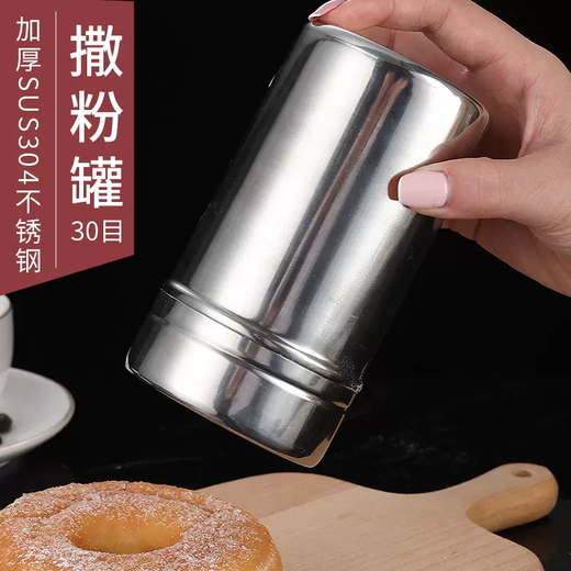 Yusenyi sprinkle stainless steel can 304 coffee tube matcha cocoa powder sieve powder bottle seasoning flour baking sieve sugar powder sieve large, medium and small (three-piece set)