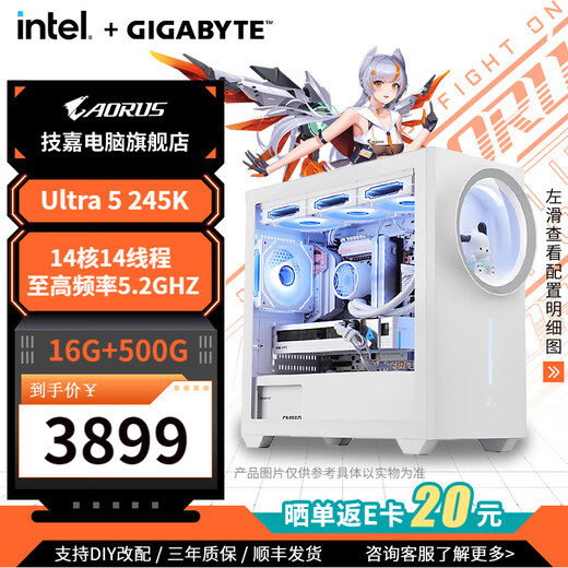 GIGABYTE 14600K core display graphics cardless host 265K/14700KF/285K/14900K/245K/14490F desktop game office computer assembly DIY complete machine with ten 245K core display host