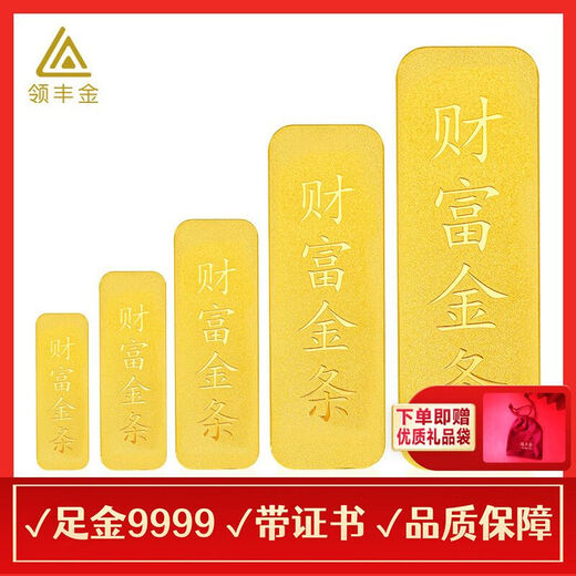LING FENG GOLD wealth gold bar pure gold 9999 gold nugget collection investment gold 5g